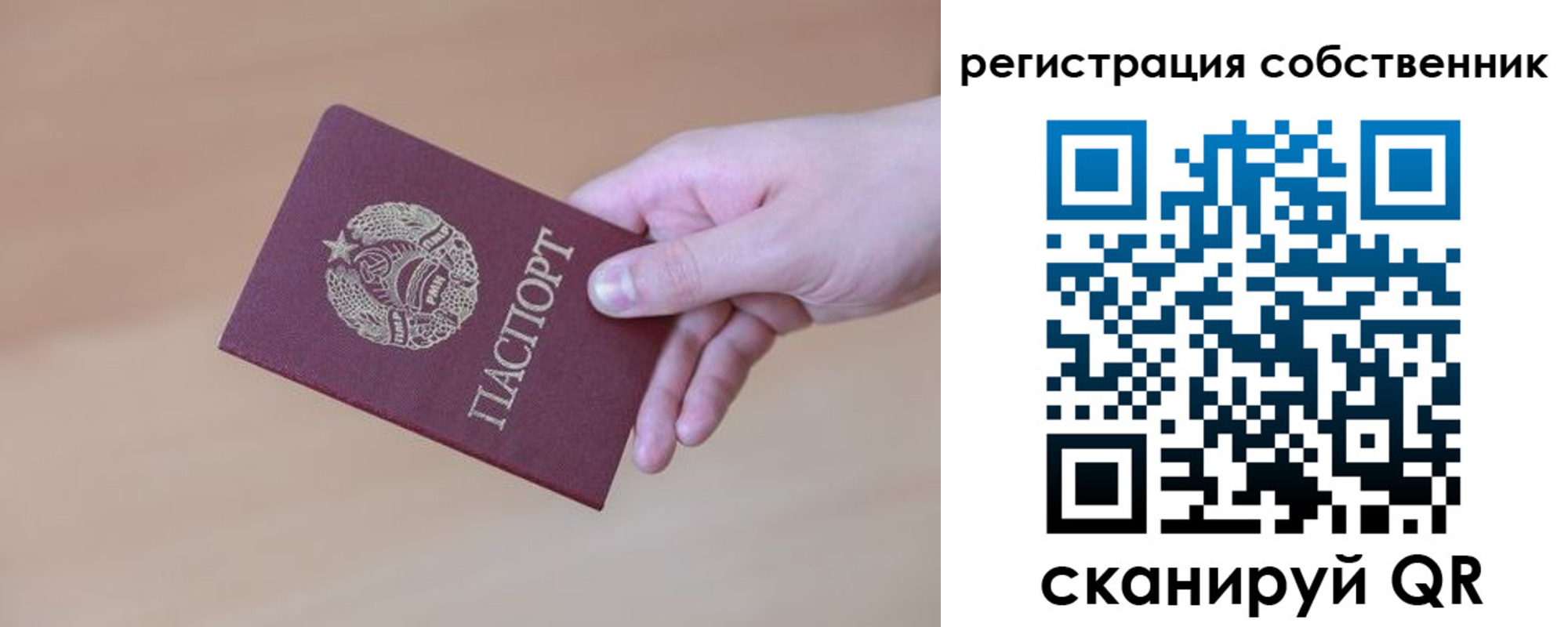 временная регистрация гарантия в Ахтубинске