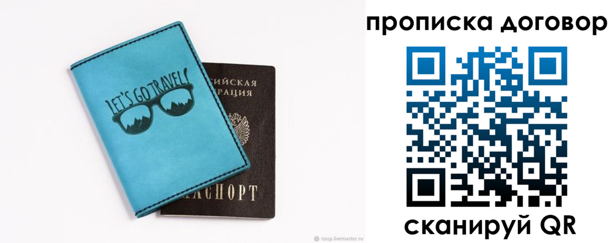 где прописаться в Ахтубинске